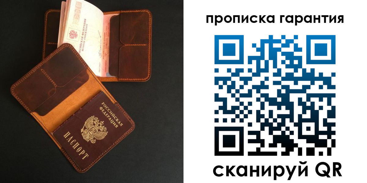 прописка в квартире в Новом Осколе